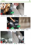自己怎樣才能清洗干凈私家車的汽車內(nèi)飾呢？